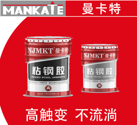 如何檢測粘鋼膠質(zhì)量，鋼膠質(zhì)量檢測方法