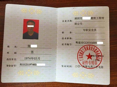 建筑安全員職業(yè)資格認(rèn)證流程，建筑安全員職業(yè)資格認(rèn)證全攻略，