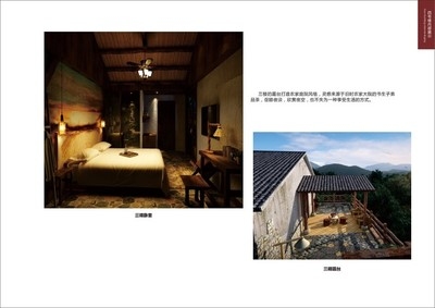 民宿設(shè)計師崗位職責(zé)是什么呢，解析民宿設(shè)計師的核心崗位職責(zé) 行業(yè)新聞 第4張