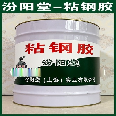 耐化學(xué)腐蝕粘鋼膠的選擇標(biāo)準(zhǔn)，耐化學(xué)腐蝕粘鋼膠，精準(zhǔn)選型