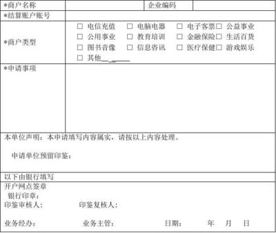 商場商戶變更申請，幾種不同風格的標題供你參考，你可以根據(jù)具體使用場景進行選擇，，關(guān)于商場商戶變更的正式申請，商場商戶信息變更申請書，呈交，商場商戶變更申請報告 行業(yè)新聞 第4張