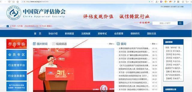 如何驗證評估機構(gòu)資質(zhì) 行業(yè)新聞 第2張