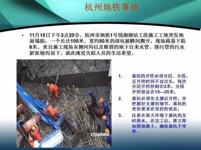 加固施工安全事故案例分析，筑牢安全防線，加固施工安全事故深度剖析 行業(yè)新聞 第1張