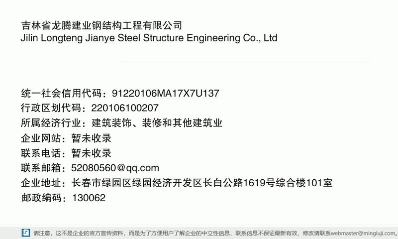 綠園鋼結(jié)構(gòu)設(shè)計公司 行業(yè)新聞 第4張