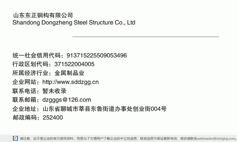 莘縣鋼結(jié)構(gòu)設計公司