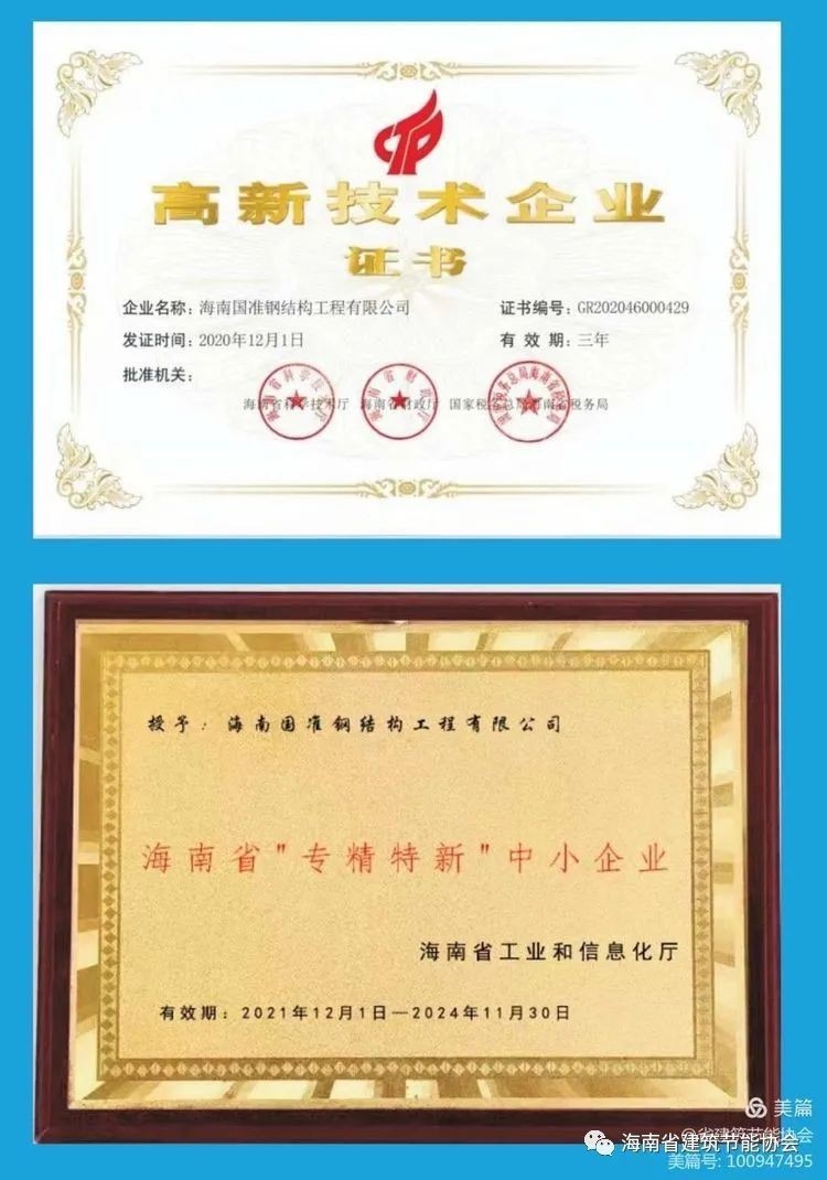 美蘭鋼結(jié)構(gòu)設(shè)計公司 行業(yè)新聞 第3張