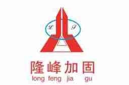 西市加固設(shè)計公司