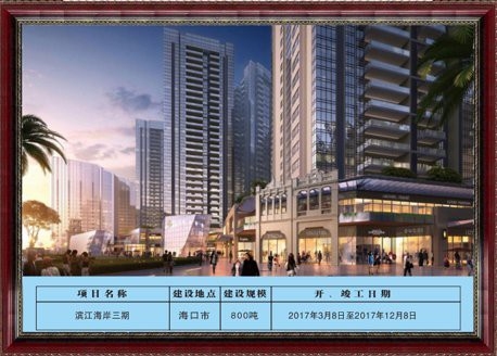 瓊海鋼結(jié)構(gòu)設(shè)計公司