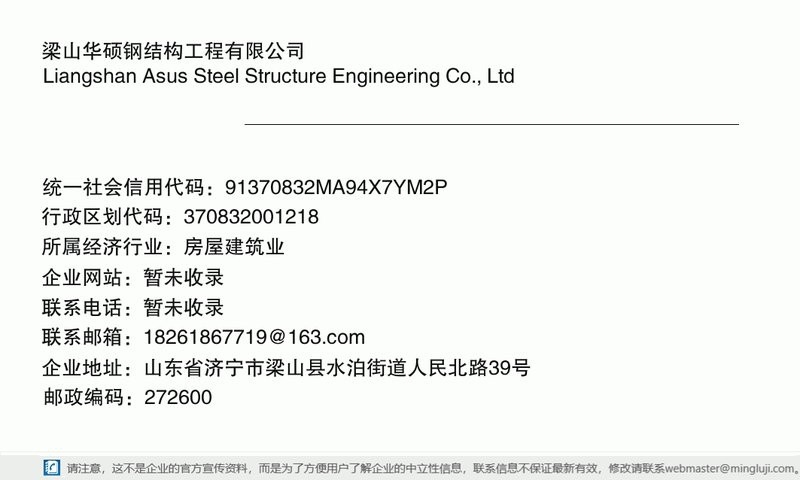 梁山鋼結(jié)構(gòu)設(shè)計公司