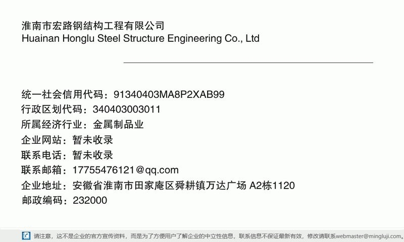 田家庵鋼結(jié)構(gòu)設(shè)計(jì)公司