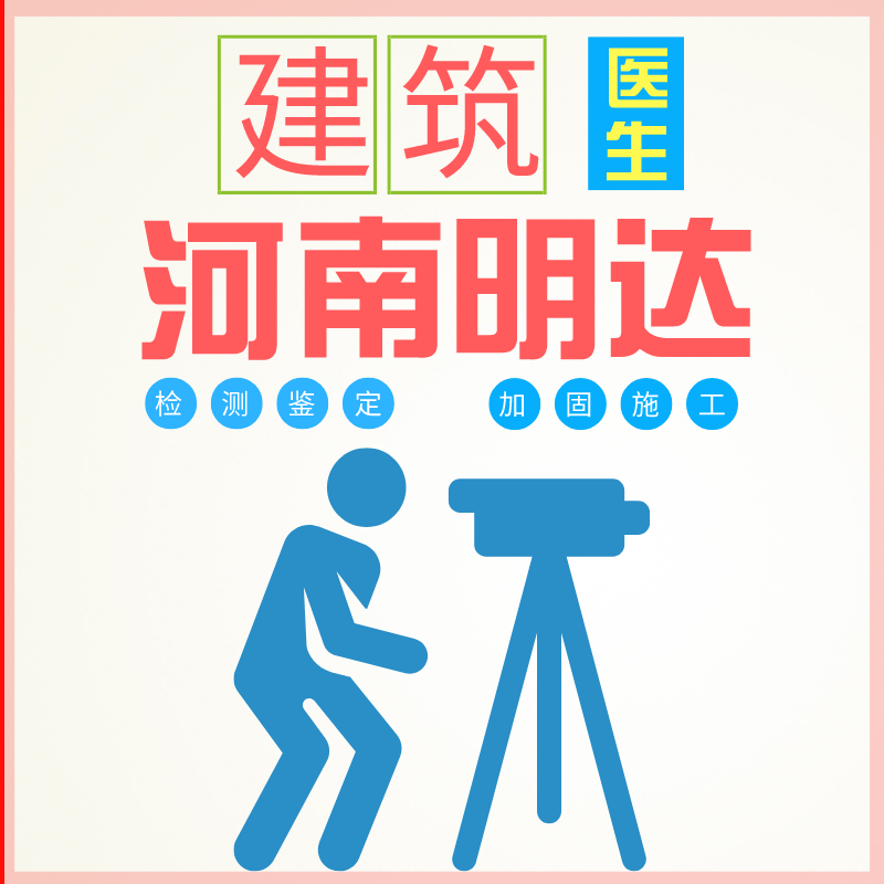 金水加固設(shè)計(jì)公司