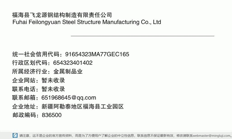 福海鋼結(jié)構(gòu)設(shè)計(jì)公司 行業(yè)新聞 第3張
