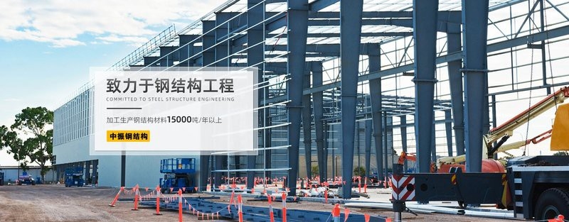 連江鋼結(jié)構(gòu)設(shè)計公司 行業(yè)新聞 第1張