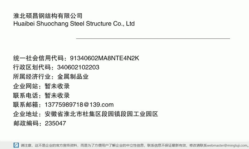 杜集鋼結(jié)構(gòu)設(shè)計公司 行業(yè)新聞 第4張