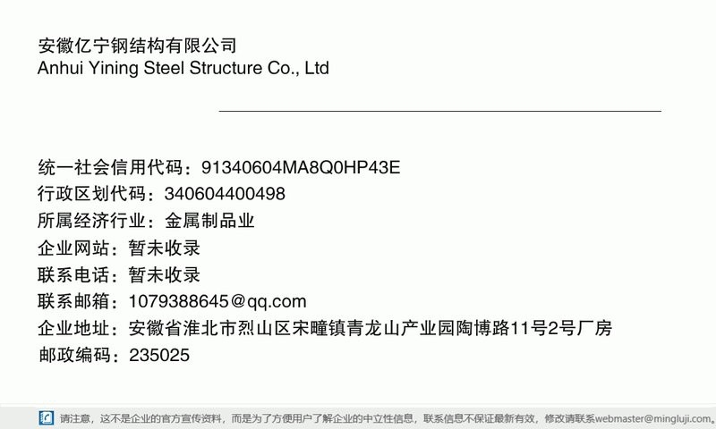 烈山鋼結(jié)構(gòu)設(shè)計(jì)公司