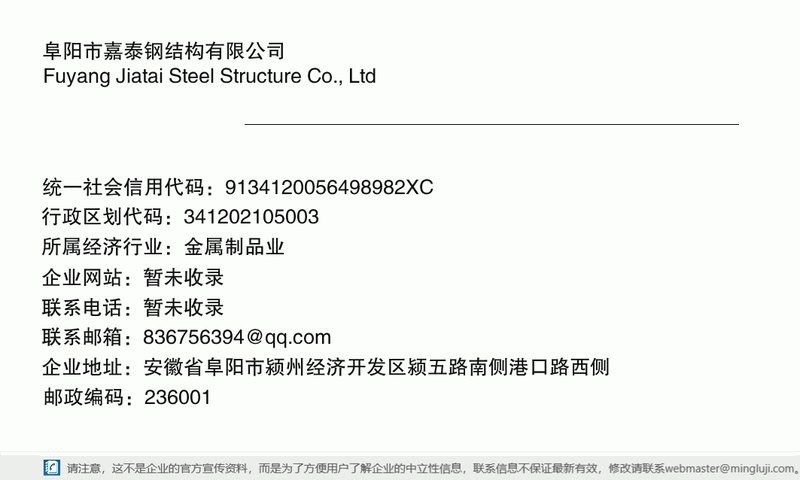 阜陽鋼結(jié)構(gòu)設(shè)計公司 行業(yè)新聞 第1張