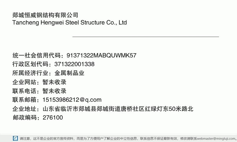 郯城鋼結(jié)構(gòu)設(shè)計(jì)公司