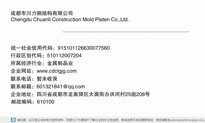 龍泉驛鋼結(jié)構(gòu)設(shè)計(jì)公司（龍泉驛區(qū)部分鋼結(jié)構(gòu)設(shè)計(jì)公司）