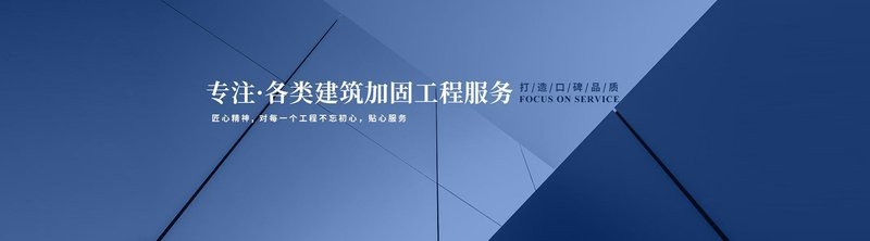 漢中加固設(shè)計(jì)公司（漢中加固設(shè)計(jì)公司哪家口碑最好？）