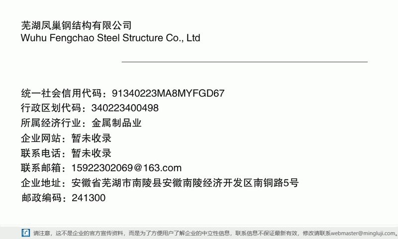 南陵鋼結(jié)構(gòu)設(shè)計(jì)公司 行業(yè)新聞 第2張
