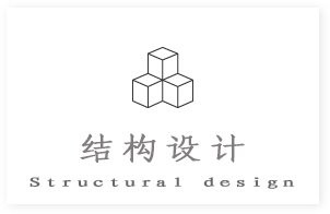 邵東加固設(shè)計公司（邵東地區(qū)提供加固設(shè)計服務(wù)的公司）