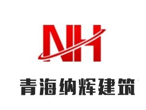 祁連加固設(shè)計公司（祁連地區(qū)提供加固設(shè)計服務(wù)的專業(yè)公司及相關(guān)信息） 行業(yè)新聞