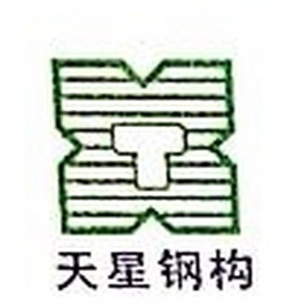 長(zhǎng)清鋼結(jié)構(gòu)設(shè)計(jì)公司（濟(jì)南市長(zhǎng)清區(qū)部分鋼結(jié)構(gòu)設(shè)計(jì)公司綜合信息） 行業(yè)新聞 第1張
