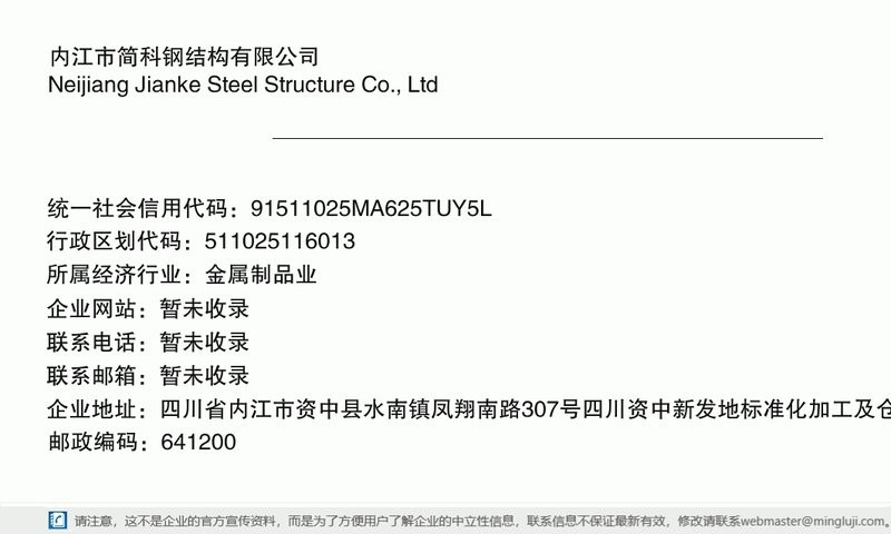 資中鋼結(jié)構(gòu)設(shè)計公司（資中縣有哪些鋼結(jié)構(gòu)設(shè)計與工程業(yè)務(wù)的公司？）