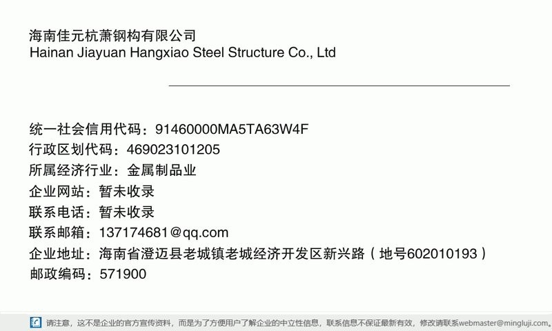 老城鋼結(jié)構(gòu)設(shè)計(jì)公司（海南中輝鋼結(jié)構(gòu)工程有限公司名錄集,老城還有哪些鋼結(jié)構(gòu)設(shè)計(jì)公司）