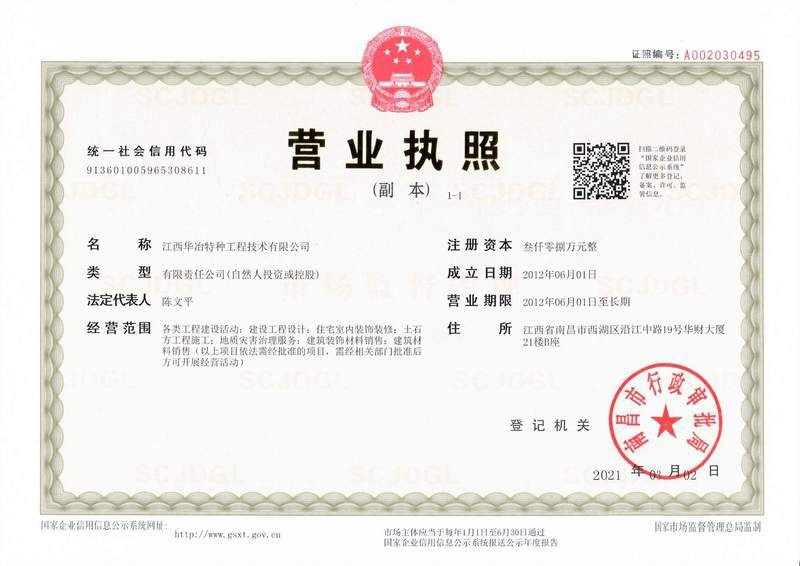 江西加固設(shè)計(jì)公司（江西省內(nèi)主要加固設(shè)計(jì)公司的綜合信息）