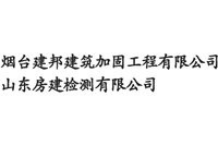 煙臺(tái)加固設(shè)計(jì)公司（煙臺(tái)加固設(shè)計(jì)公司有哪些）