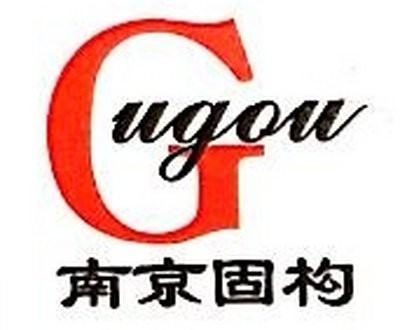 白下加固設(shè)計(jì)公司（南京固構(gòu)建筑加固工程有限公司） 行業(yè)新聞 第2張