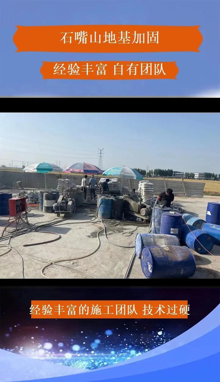 石嘴山加固設(shè)計(jì)公司（石嘴山市提供建筑加固相關(guān)服務(wù)的公司）