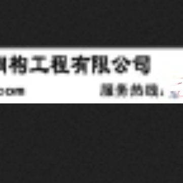 陜西鋼結(jié)構(gòu)設(shè)計(jì)公司（陜西省主要鋼結(jié)構(gòu)設(shè)計(jì)公司的綜合信息）