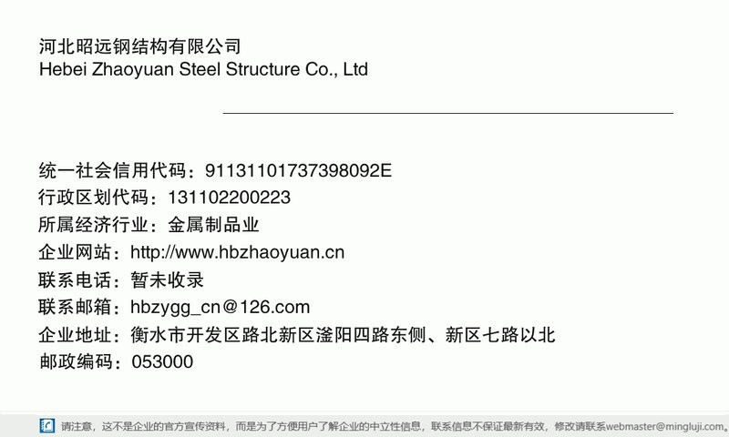 桃城鋼結(jié)構(gòu)設(shè)計(jì)公司（衡水市桃城區(qū)鋼結(jié)構(gòu)設(shè)計(jì)公司）