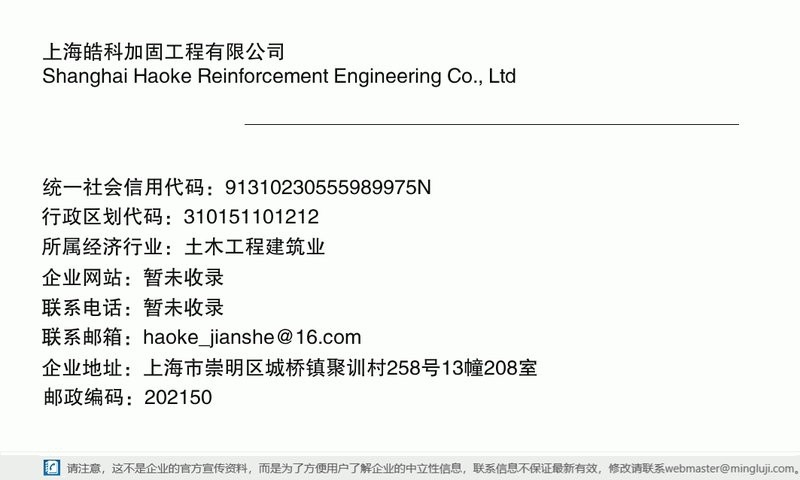 崇明加固設(shè)計(jì)公司（崇明加固設(shè)計(jì)公司哪家好） 行業(yè)新聞 第2張
