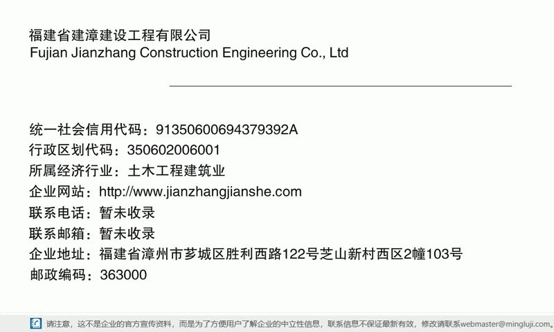 薌城加固設(shè)計公司（京皖佳業(yè)薌城加固設(shè)計公司哪家口碑最好）