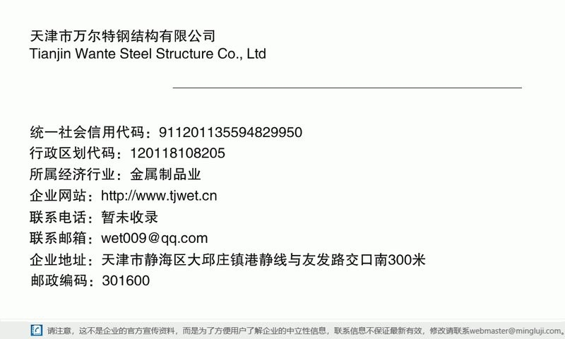 靜海鋼結(jié)構(gòu)設(shè)計(jì)公司（靜海鋼結(jié)構(gòu)設(shè)計(jì)公司哪家有成功案例）