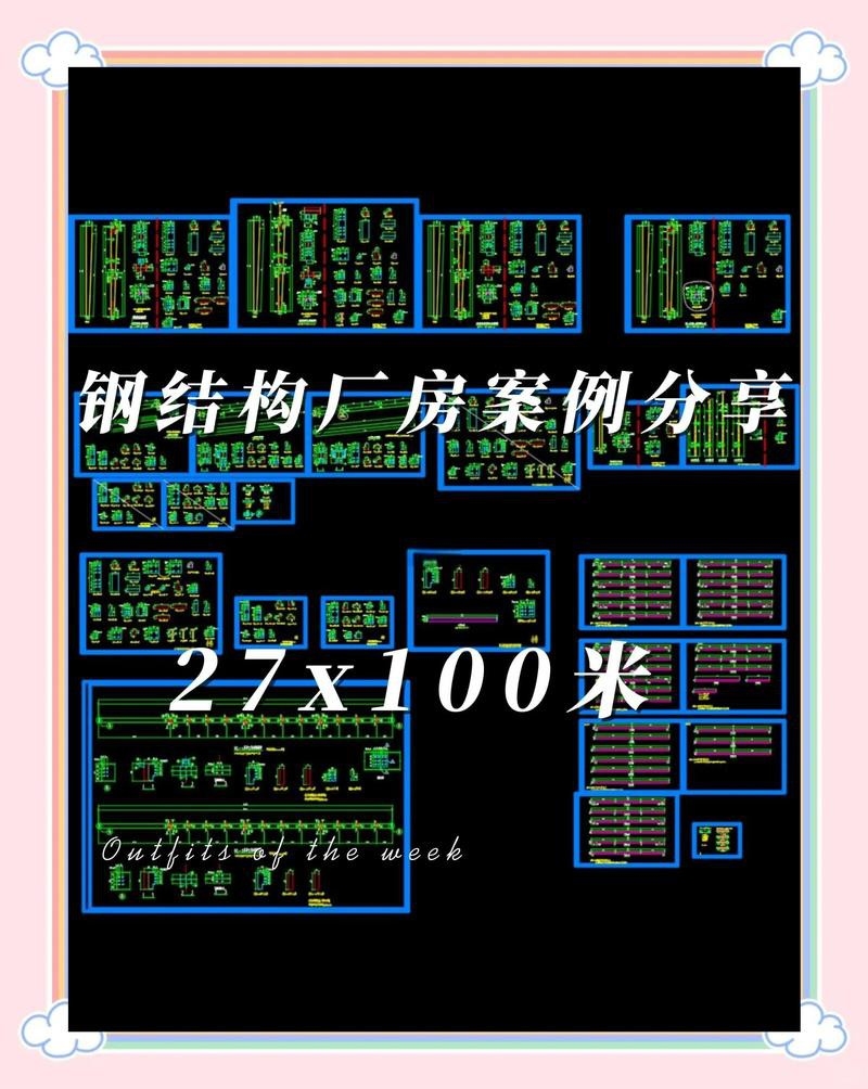 荔城鋼結構設計公司（荔城地區(qū)提供鋼結構設計服務的公司） 行業(yè)新聞 第4張