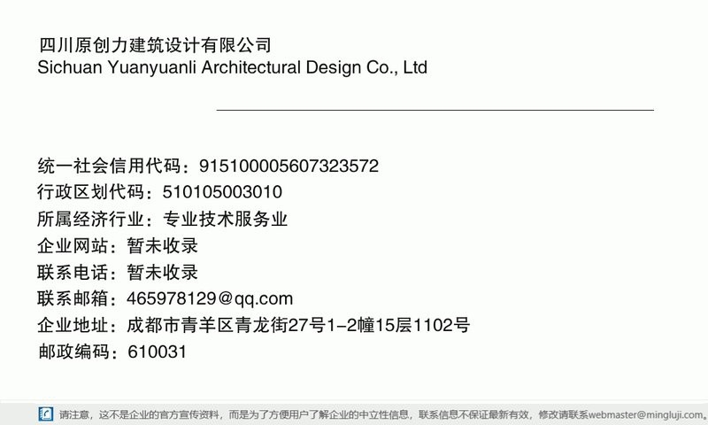 青羊加固設(shè)計公司（成都市青羊區(qū)多家從事建筑加固設(shè)計的公司哪家口碑最好） 行業(yè)新聞 第3張