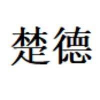 禹王臺(tái)鋼結(jié)構(gòu)設(shè)計(jì)公司（河南航仟鋼結(jié)構(gòu)工程有限公司禹王臺(tái)區(qū)分公司案例） 行業(yè)新聞 第3張