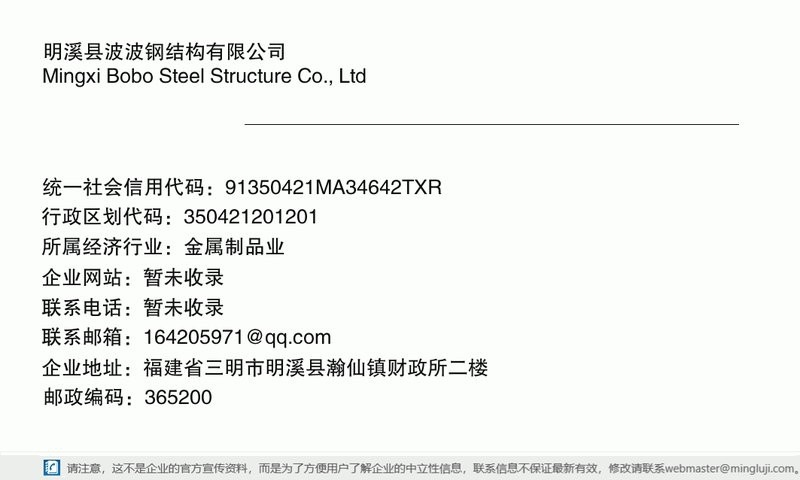 明溪鋼結(jié)構(gòu)設(shè)計(jì)公司（明溪縣遠(yuǎn)富鋼結(jié)構(gòu)有限公司）