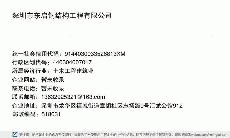 龍華鋼結(jié)構(gòu)設(shè)計公司（深圳市龍華區(qū)主要的鋼結(jié)構(gòu)設(shè)計公司）