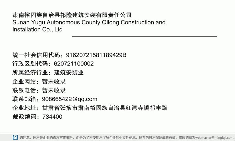 肅南加固設(shè)計(jì)公司（肅南加固公司哪家口碑最好？）