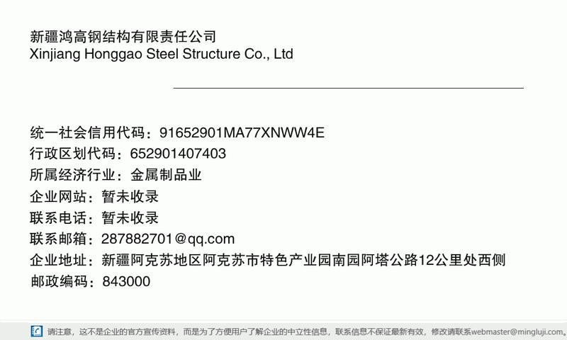 阿克蘇鋼結構設計公司 行業(yè)新聞 第2張