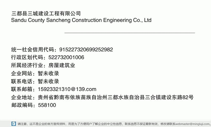 三都加固設計公司（三都加固設計公司的價格范圍） 行業(yè)新聞 第2張