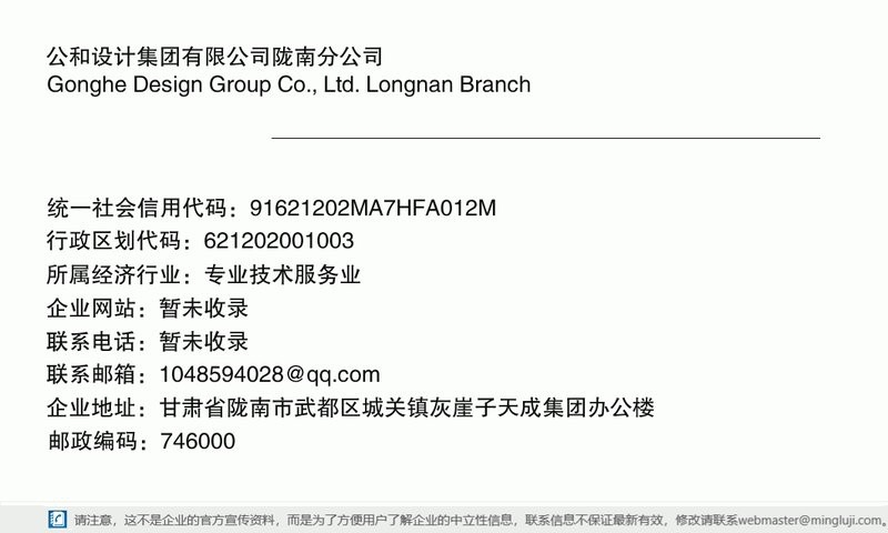 隴南鋼結(jié)構(gòu)設(shè)計(jì)公司（隴南市主要的鋼結(jié)構(gòu)設(shè)計(jì)公司）