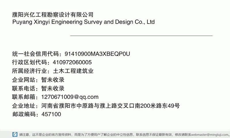 濮陽(yáng)加固設(shè)計(jì)公司（河南明達(dá)工程技術(shù)有限公司濮陽(yáng)加固設(shè)計(jì)公司哪家口碑最好）