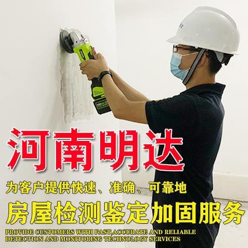 濮陽(yáng)加固設(shè)計(jì)公司（河南明達(dá)工程技術(shù)有限公司濮陽(yáng)加固設(shè)計(jì)公司哪家口碑最好）