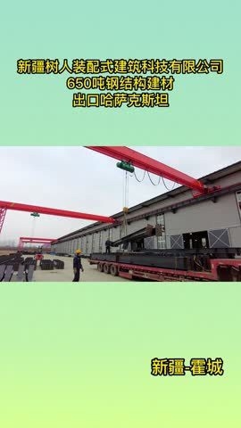 霍城鋼結(jié)構(gòu)設(shè)計(jì)公司（霍城縣擁有多家鋼結(jié)構(gòu)設(shè)計(jì)與施工企業(yè)的綜合信息）